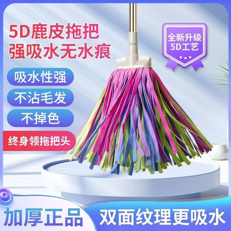 麂皮绒拖把套装饭店干湿