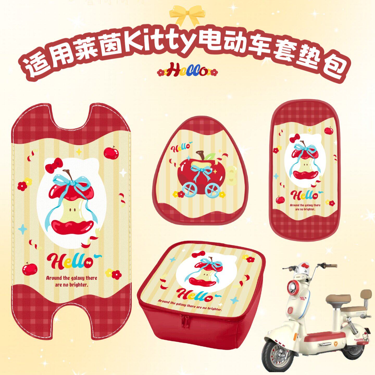适用于雅迪莱茵Kitty电动