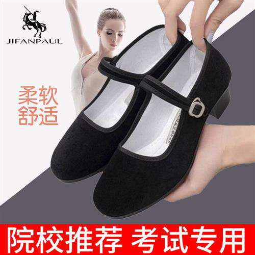 黑色考级代表性性格舞蹈