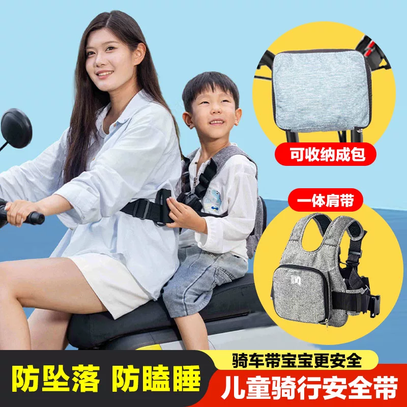 电动车后座儿童安全绑带电瓶车带娃骑车防摔背带摩托车宝宝安全带