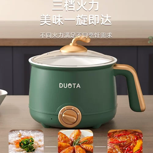 德国精工电煮锅宿舍学生多功能煮面锅一体泡面锅家用小锅小型电热