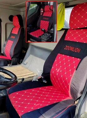 中联吊车25吨专用座垫套250A 25V 251V 252E 25W25H四季通用座套