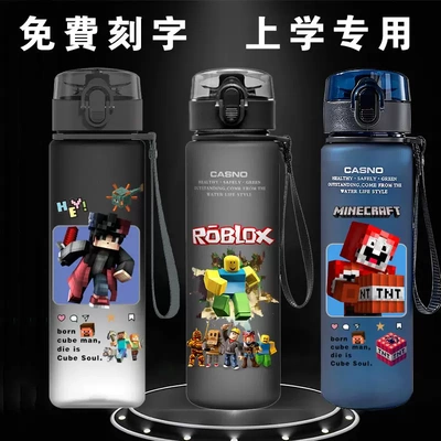 MC我的世界水杯卡通游戏Roblox直饮磨砂水壶耐热中小学生水杯夏季