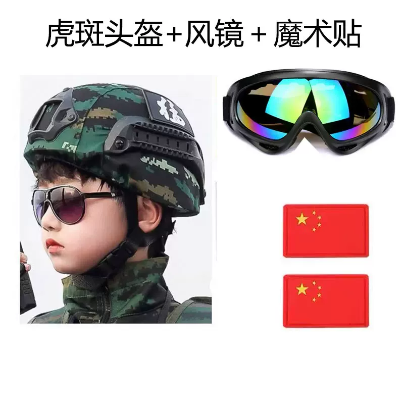 战术头盔风镜儿童军迷防护仿真 真人CS作战装备户外运动骑行FAST