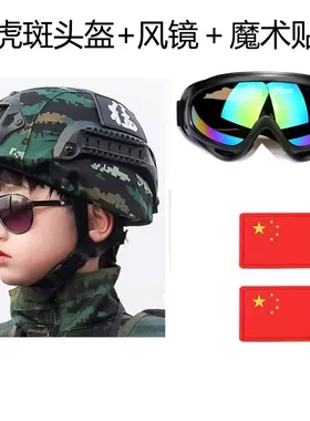 战术头盔风镜儿童军迷防护仿真 真人CS作战装备户外运动骑行FAST