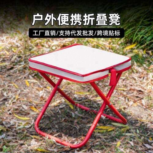 户外笔袋折叠小凳子超轻