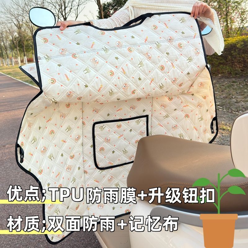 电动车挡风被夏季薄款防