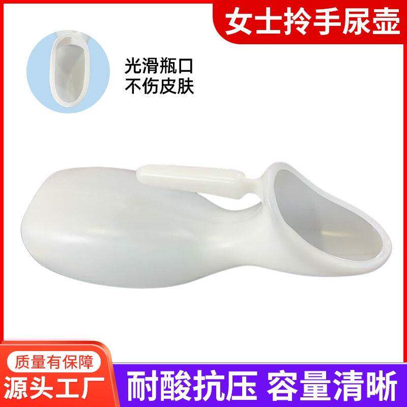 女士女用尿壶成人老人卧
