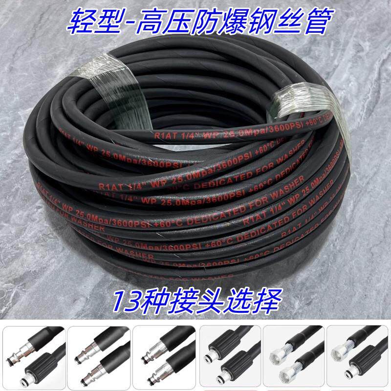 洗车机高压出水管钢丝软管防爆管家用洗车机莫甘娜亿力指南车配件