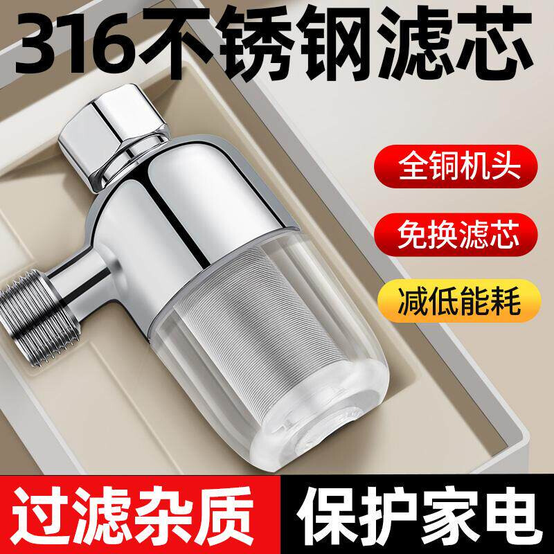 热水器前置过滤器家用电热水器进水口滤水器通用自来水阻垢净化器