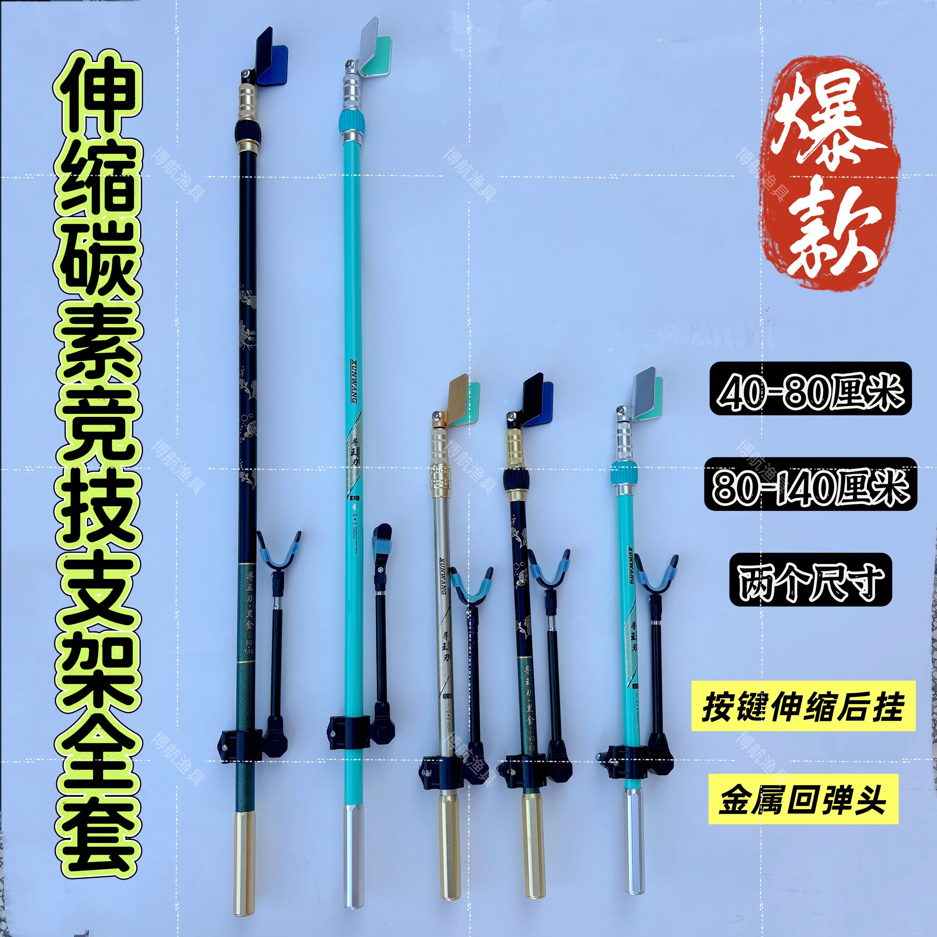 特价钓箱碳素伸缩竞技超短支架超轻超硬高弹自动回弹金属炮台可放