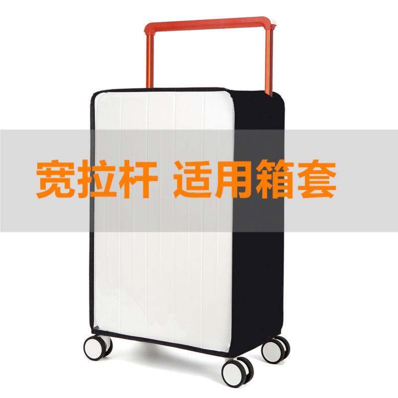 宽拉杆箱保护套旅行行李箱防尘防水罩20/22/24/26寸防摔耐磨箱套