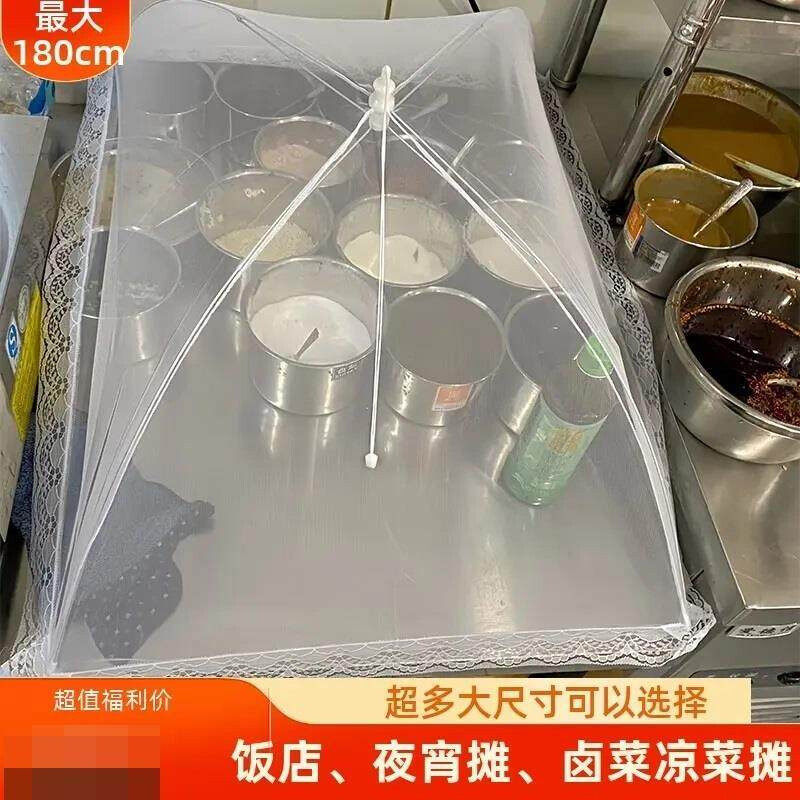 饭店厨房遮盖调料品大号长方形伸缩盖菜罩商用折叠摆摊防尘网纱罩