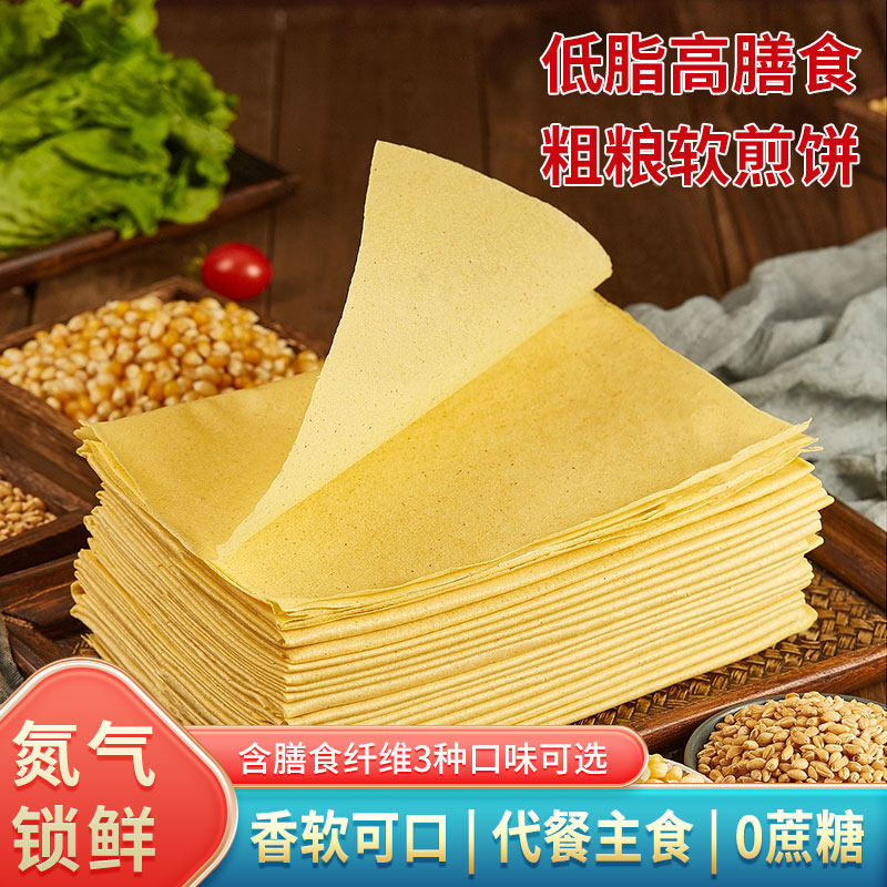 198G软糯煎饼独立包装干净配手抓饼/葱油饼/煎饼
