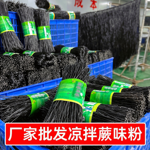 识蜀记厂家批发凉拌蕨味粉条一箱四川粉丝凉菜店餐饮商用火锅食材