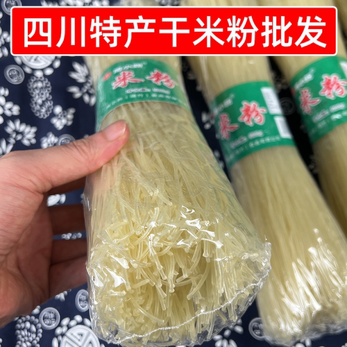 四川特产干米粉500g*9把花甲米粉