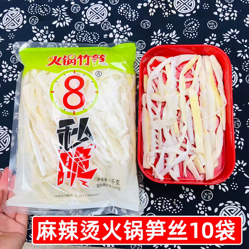 麻辣烫火锅笋丝1kg*10袋商用清水竹笋丝四川脆笋子罗汉笋辣卤食材
