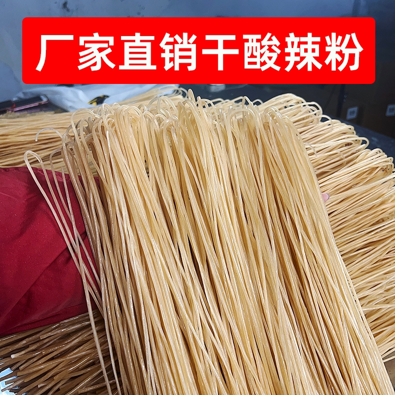 厂家直销酸辣粉批发8斤24斤粗粉整袋火锅川粉餐饮商用干粉条宽粉