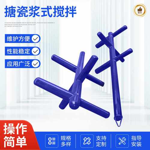 搪瓷桨式搅拌器 搪玻璃桨式锚式框式搅拌器 化工反应釜轴流式搅拌