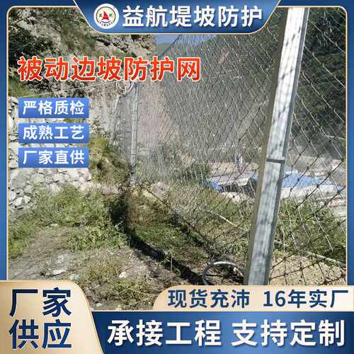 被动边坡防护网山体滑坡落石拦阻截网生产道路RX柔性钢丝绳