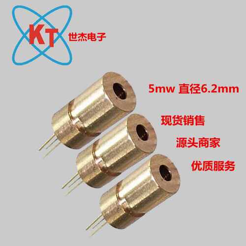 现货供应650NM激光二极管 激光LD模组  5MW激光头二极管 激光头盔