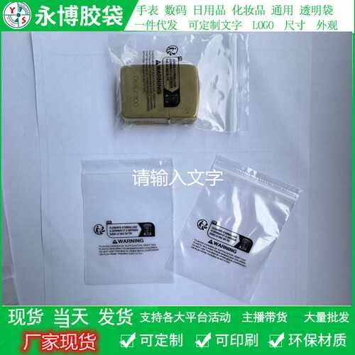 Temu欧盟标签英国商品信息triman标防窒息PE塑料包装骨袋