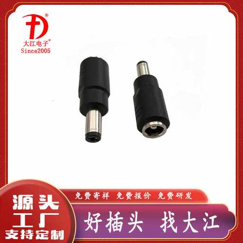 电源转换插头6530/6330母头转5521/5525/5517公头 dc转换头多规格