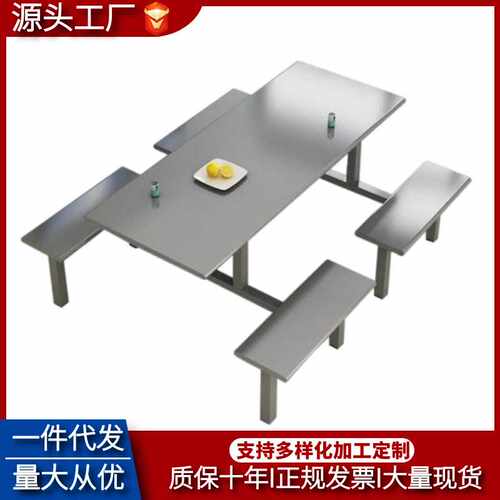 不锈钢餐桌椅4人6人8人学校学生饭堂员工餐厅工地餐桌现代简约