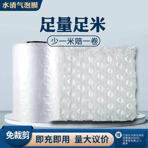 葫芦膜气泡膜防震抗摔缓冲膜卷装快递打包膜专用充气葫芦膜
