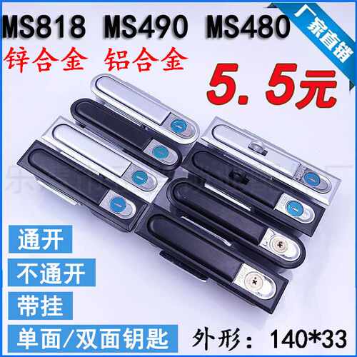电柜锁MS818开关电柜门锁MS490锁机箱机柜电箱锁铜芯XL21动力柜