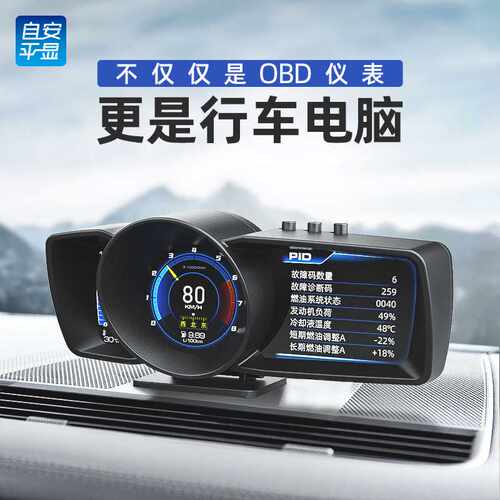 A600多功能obd液晶仪表 AP-7抬头显示器行车电脑速度涡轮油耗水温