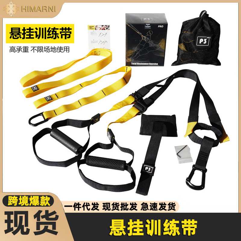 P3-Trx悬挂式训练带家用健战术腰带/皮带/腰封