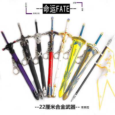 命运FATE亚瑟王胜利誓约之剑石中剑贞德白旗子齐格飞22厘米带鞘刀