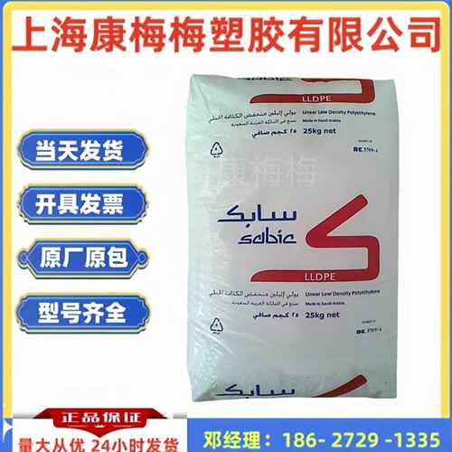 LLDPE滚塑级 R50035E 沙特sabic 高韧性 耐应力开裂 硬包装
