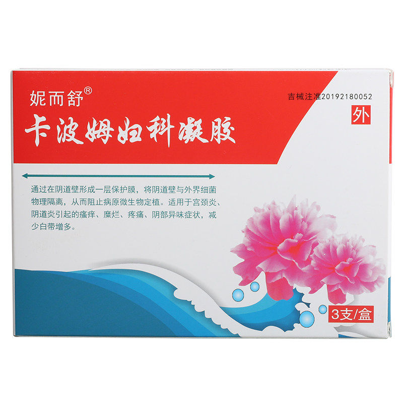 旗舰店药房正品妮而舒卡波姆妇科凝胶