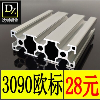 工业铝型材3090欧标面板铝材 流水线欧标3090雕刻铝合金型材