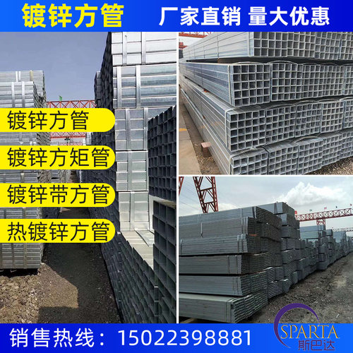 镀锌方管 方矩管40 50 60 80 100 150锌铝镁方管架子护栏建筑用