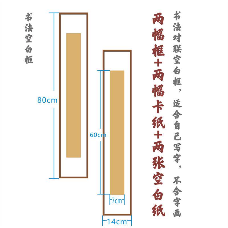 书法对联框磁吸卡纸框磁吸画框木质画框快速装裱框相框画框