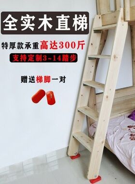 木梯子实木质楼梯家用学生宿舍上下床双层床阁楼楼梯木直梯子单卖