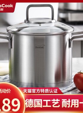 慕厨momscook 不锈钢锅双耳汤锅家用加厚304燃气电磁炉通用22cm