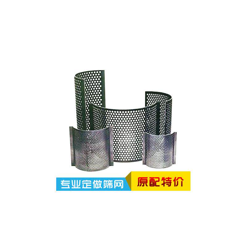 定做塑料粉碎机筛网漏网塑胶破碎机罗底/打料机筛网筛片筛子网片