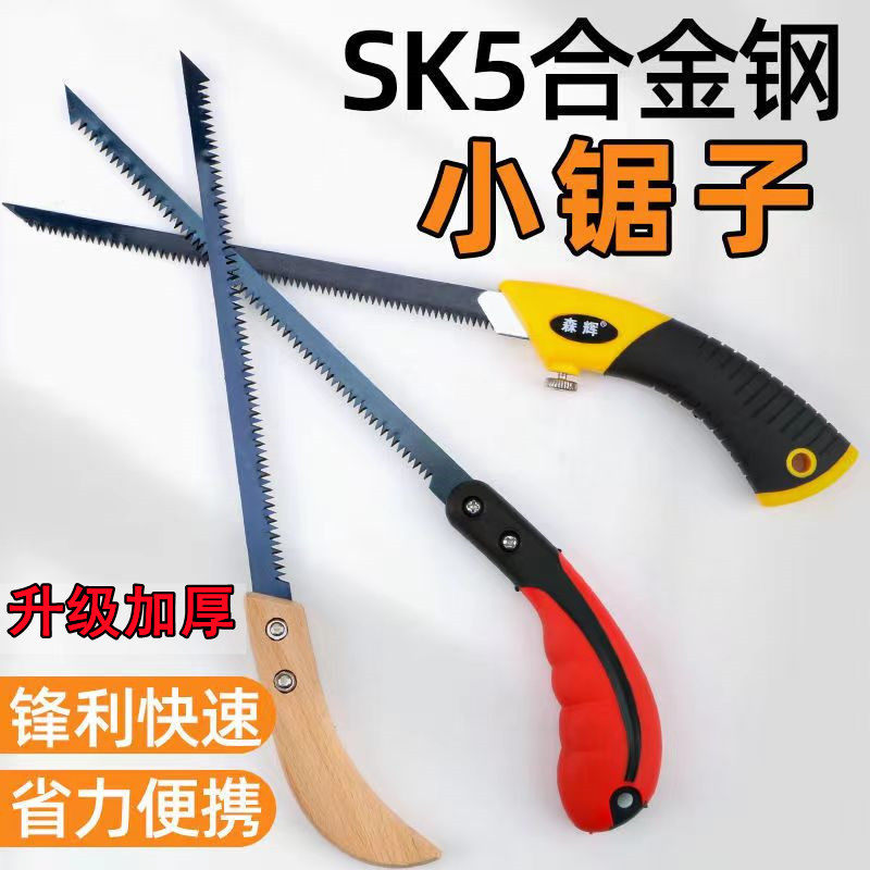 迷你木工锯小手锯园林伐木细齿鸡尾锯家用墙板手拉锯子园艺凤尾锯