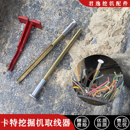 卡特接头取线器挖掘机电器维修工具线束夹取工具康明斯发动机