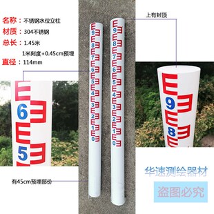 水库柱子水尺圆柱刻度尺定制水库水位尺预埋方管柱子不锈钢水位桩