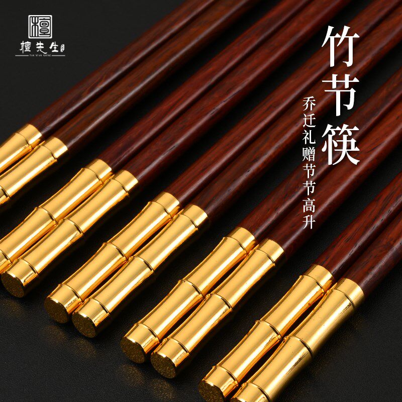 中式礼品筷高端红酸枝木送领导送老外高档木质餐具礼盒套装无漆筷