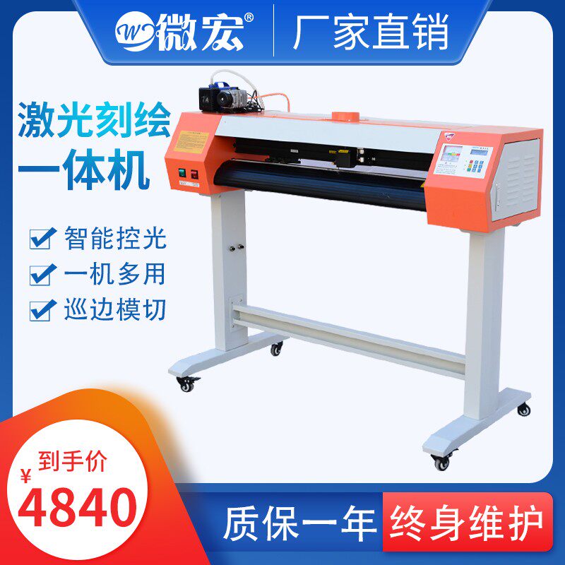 越卓牌激光刻字机牛皮纸镂空制版切割刻版机喷漆镂空版锦旗发泡膜