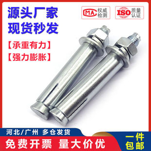 膨胀螺丝加长拉爆管螺丝镀锌支持定制M6M8M10M12