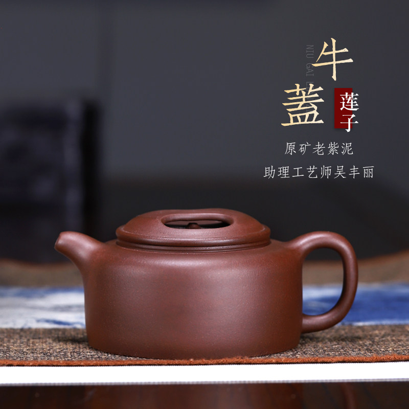 宜兴紫砂壶名家吴丰丽纯全手工正宗大口壶功夫茶具老紫泥牛盖莲子