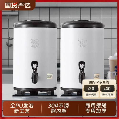 奶茶桶304不锈钢商用豆浆桶柠檬茶桶大容量出摊冷饮奶茶店保温桶
