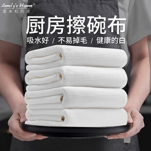 擦碗盘子擦干布擦台面强吸水不易掉毛加厚毛巾擦桌抹布洗碗打干布